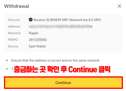 바이낸스 업비트 입금 출금 방법