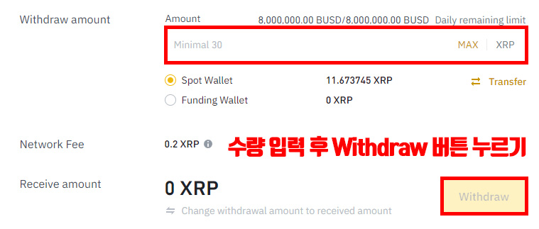 바이낸스 업비트 입금 출금 방법